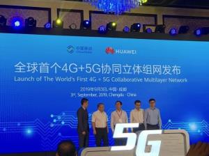 華為與中國移動聯(lián)合發(fā)布4G+5G協(xié)同立體組網(wǎng)