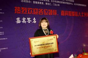 點(diǎn)夢(mèng)教育·眾智學(xué)院重拳出擊，斬獲2019年新浪湖南教育盛典兩項(xiàng)大獎(jiǎng)